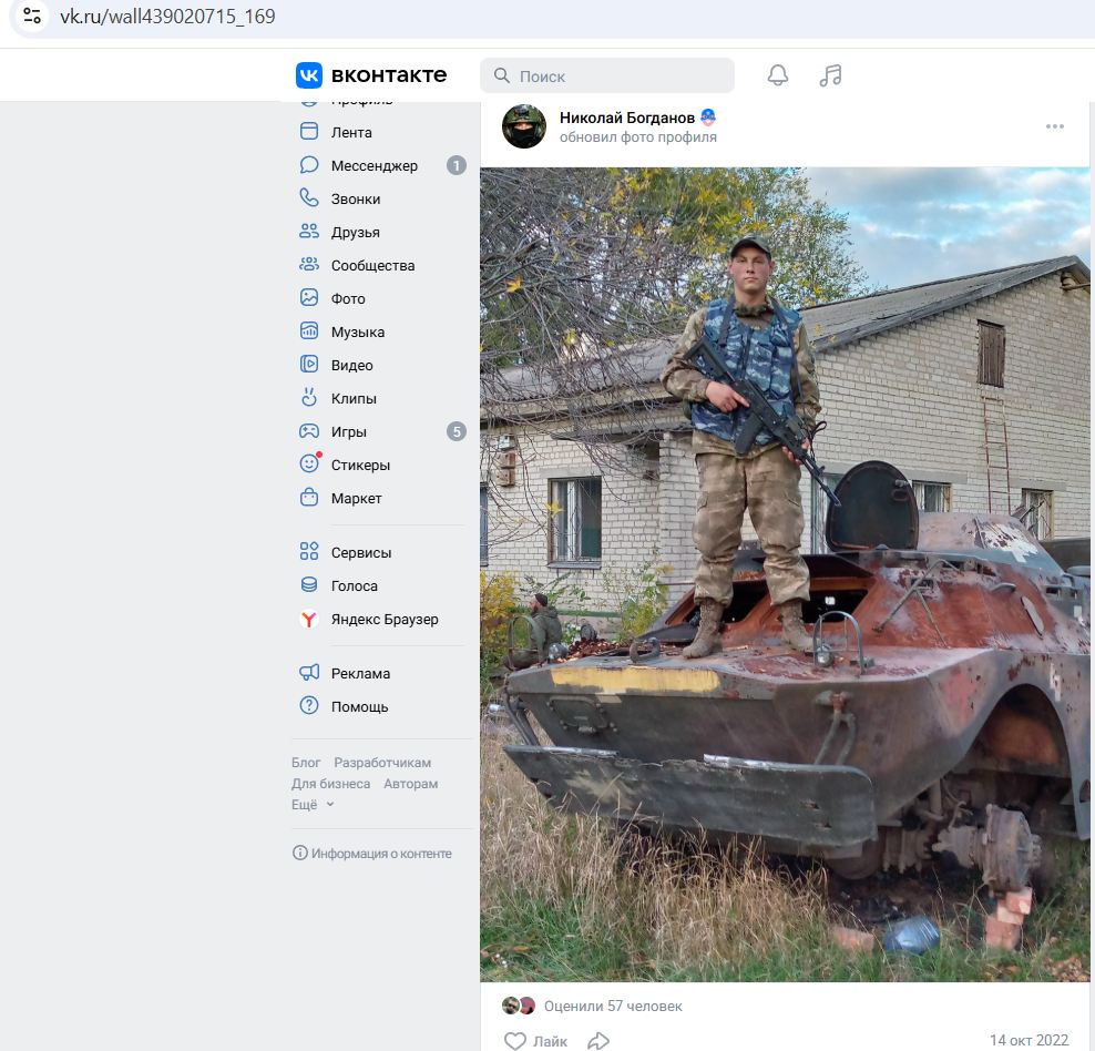 Bogdanov_Nikolay_002__SoR_002__-VK.jpg Bogdanov_Nikolay_002__SoR_002__-VK.jpg
